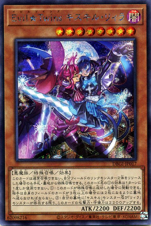 yugi-11-dbgi-jp047.jpg
