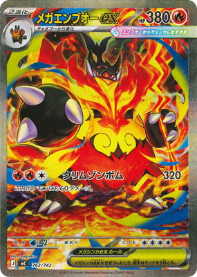 楽天市場】ポケモンカード XY 041/171 メガフーディンEX【新品