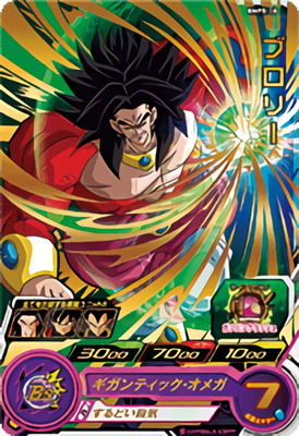 楽天市場】ドラゴンボールヒーローズ PR （JPB-48） ブロリー