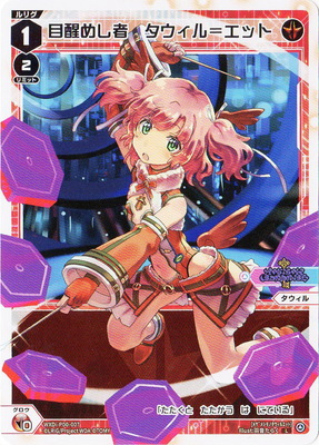 楽天市場】ウィクロス WXDi-P16-008 扉の俯瞰者 タウィル＝トレ (LR