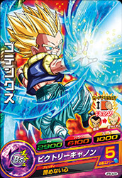 楽天市場】ドラゴンボールヒーローズ JPB-15ゴテンクス：青年期 : フル