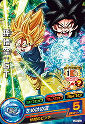 楽天市場】ドラゴンボールヒーローズ JPB-15ゴテンクス：青年期 : フル