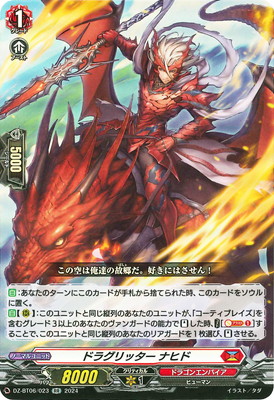 楽天市場】カードファイト!! ヴァンガード D-PR/245 ドラグリッター