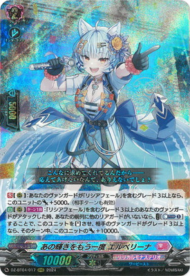 楽天市場】カードファイト!! ヴァンガード DZ-SS04/021 ショップ常連の