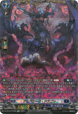 楽天市場】カードファイト!! ヴァンガード DZ-BT10/006 ティックダウン