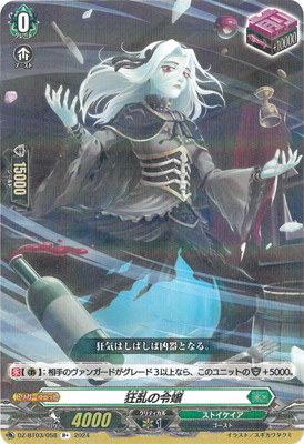 楽天市場】カードファイト!! ヴァンガード D-LBT04/LSR06 今夜だけの