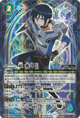 楽天市場】バトルスピリッツ 【SECRET】BSC45-XV01 龍星皇メテオヴルム