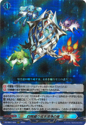 楽天市場】カードファイト!! ヴァンガード DZ-BT02/030 パンテラ・ザ