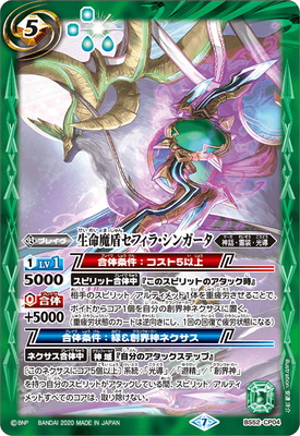 楽天市場】バトルスピリッツ P20-02 獅子王剣ナイトオーダー : フル