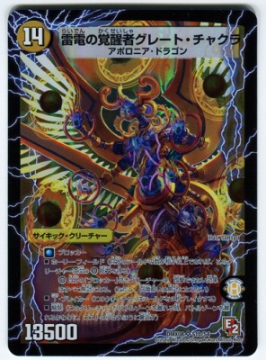 楽天市場】デュエルマスターズ DM-36 S9 SR 時空の豪腕ジャパン 「覚醒