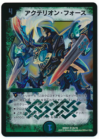 楽天市場】デュエルマスターズ DMX-01 21 UC プロキオン・ドラグーン