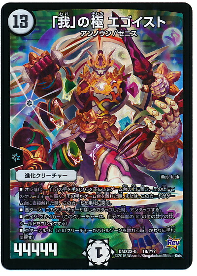 楽天市場】デュエルマスターズ DMX-15 S1 SR 聖忌祭 レイヴ