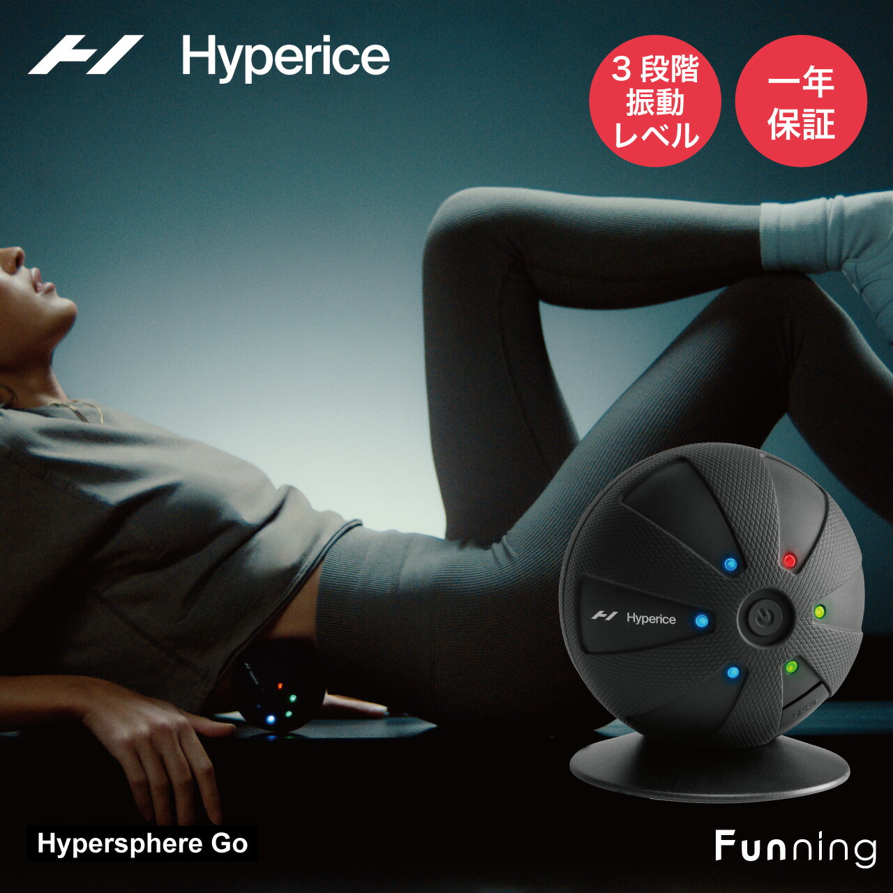 楽天市場】ハイパースフィアミニ HYPERSPHERE MINI バイブレーション