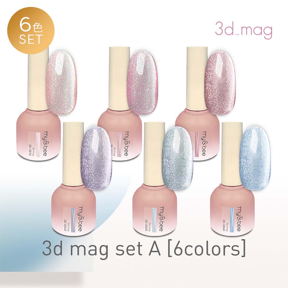 楽天市場】my&bee マイビー きらマグ 8ml 6色セット KR-001G~006G