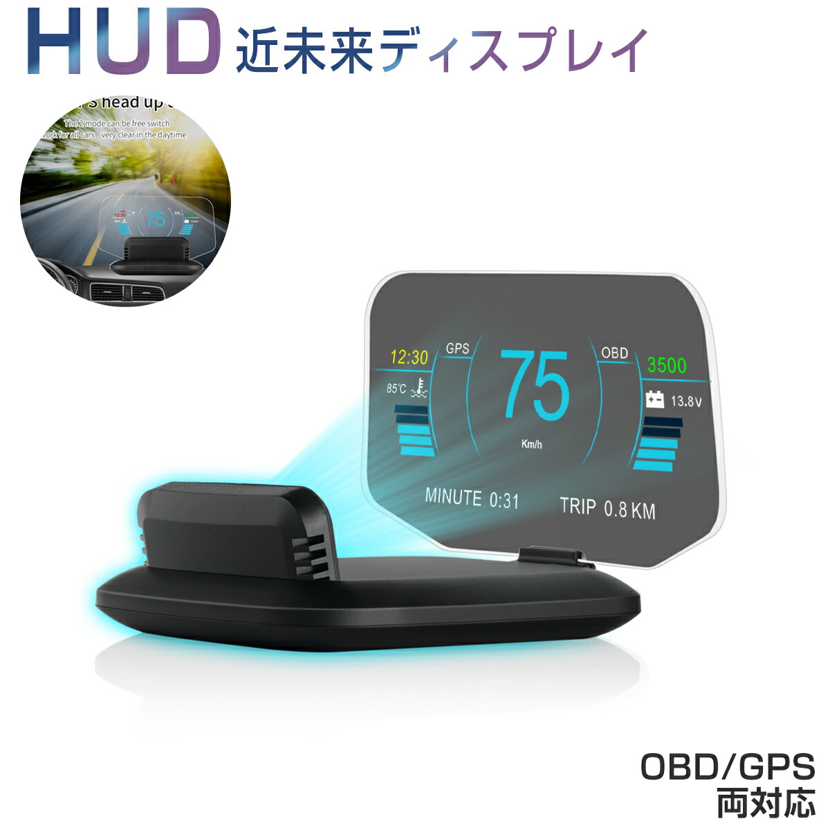 楽天市場】ヘッドアップディスプレイ HUD C1 OBD2+GPS 速度計 車 27の