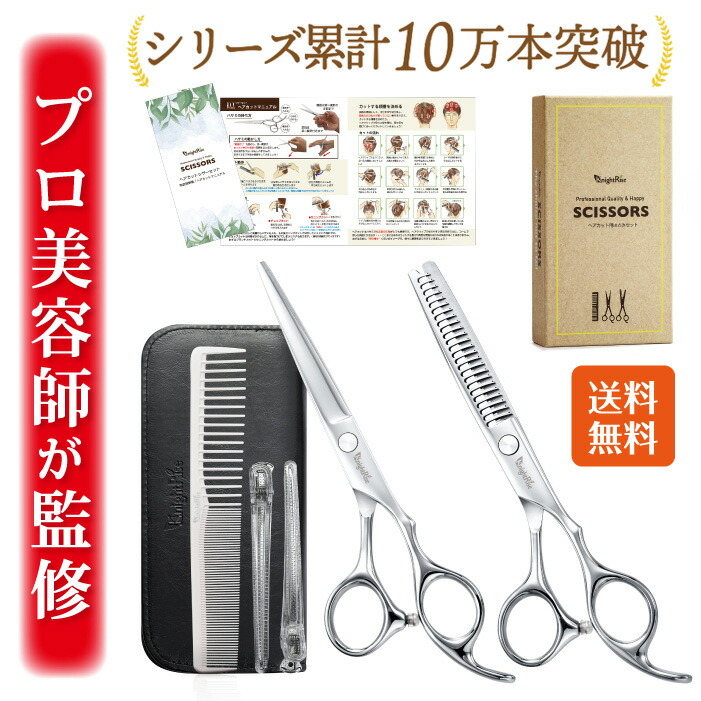 楽天市場】＼楽天ランキング1位／ 【プロ美容師が監修】 散髪用ハサミ