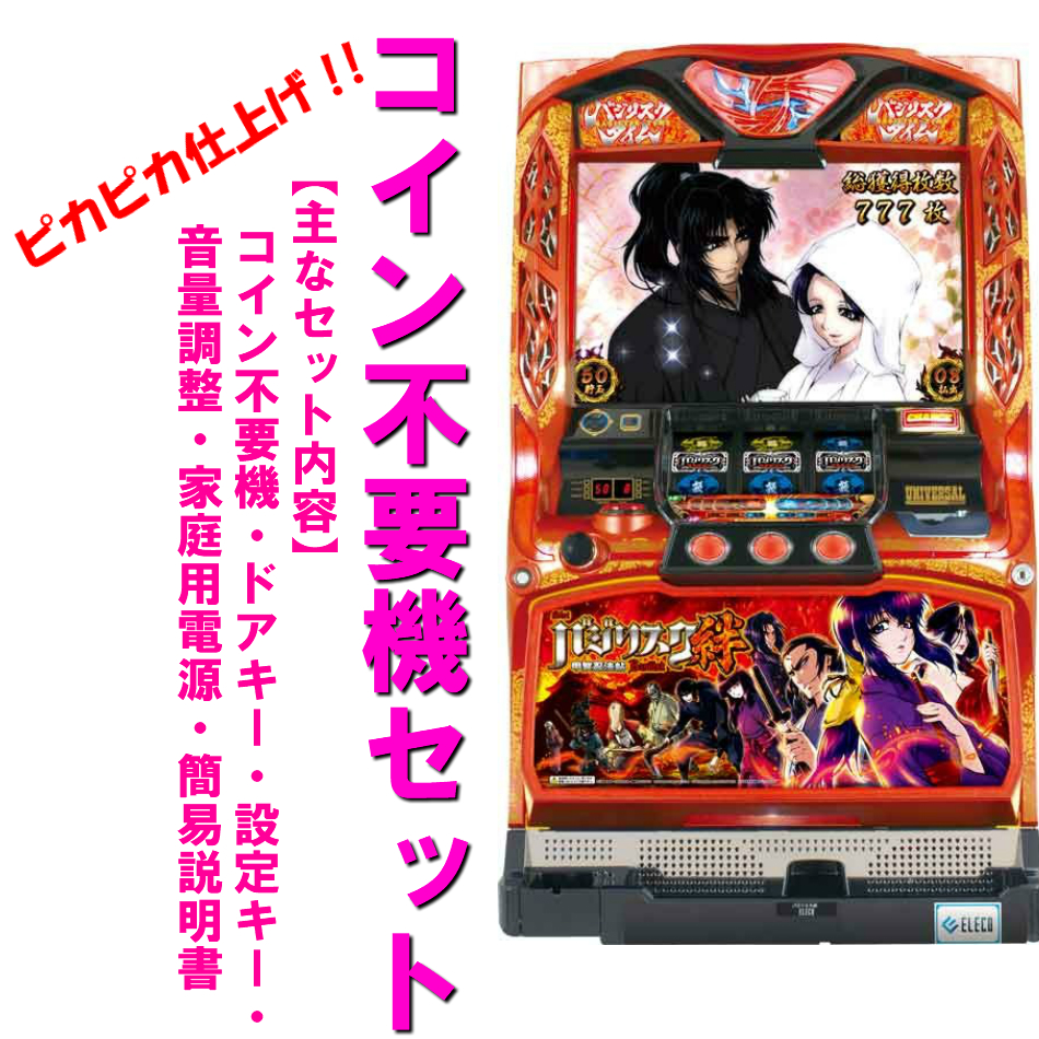 楽天市場】【本州送料無料】ダンまち KT 【コイン不要機セット】※小