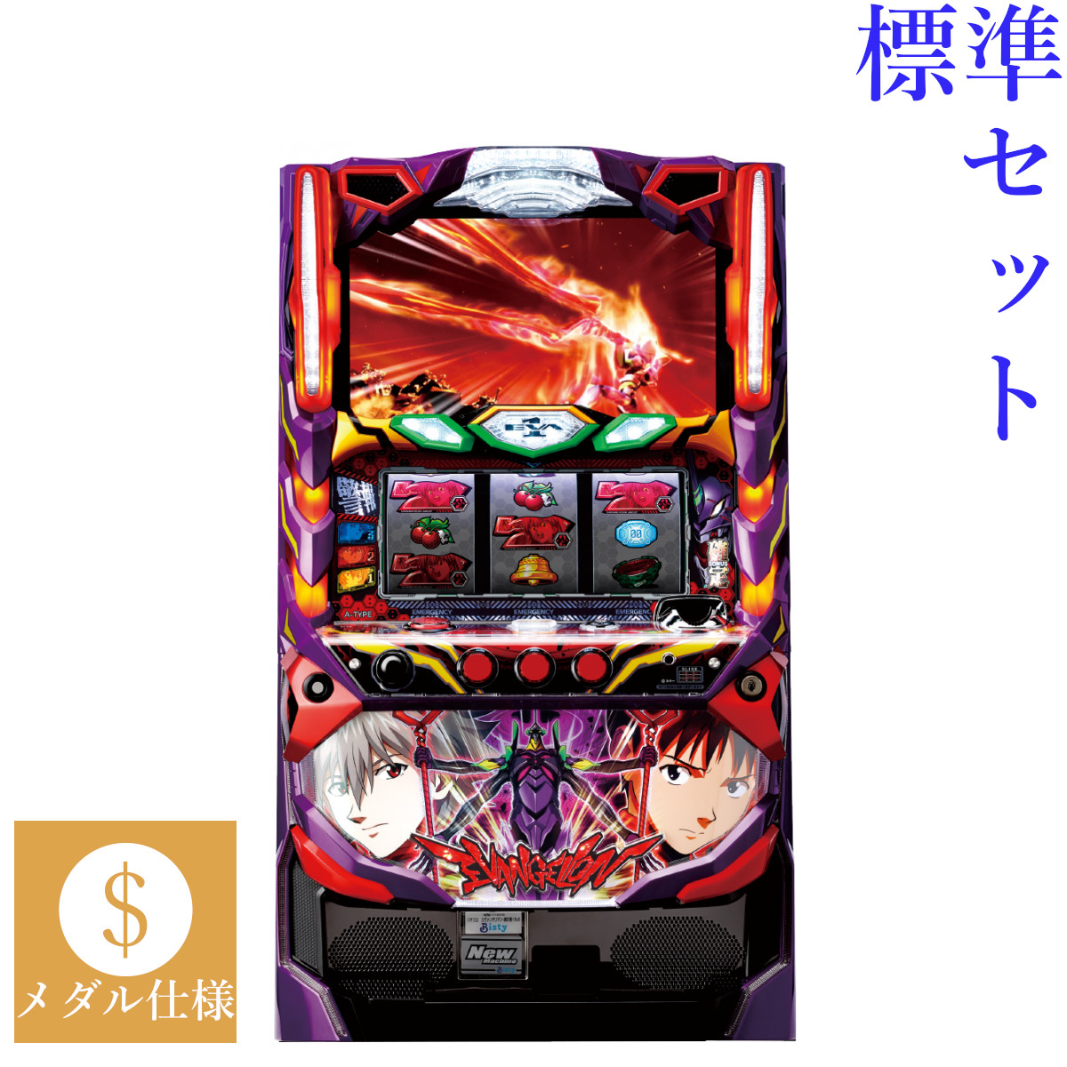 楽天市場】《家庭用パチスロ》新世紀エヴァンゲリオン 魂の軌跡