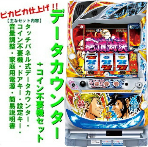 楽天市場】【本州送料無料】 押忍!番長4 【データカウンター＋スマスロ