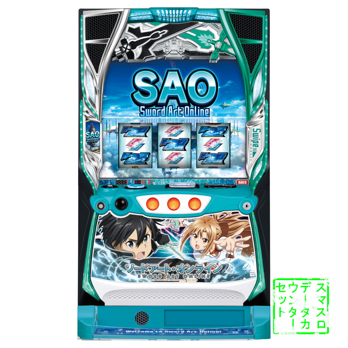 楽天市場】【本州送料無料】選べるユニット スロット ソードアート