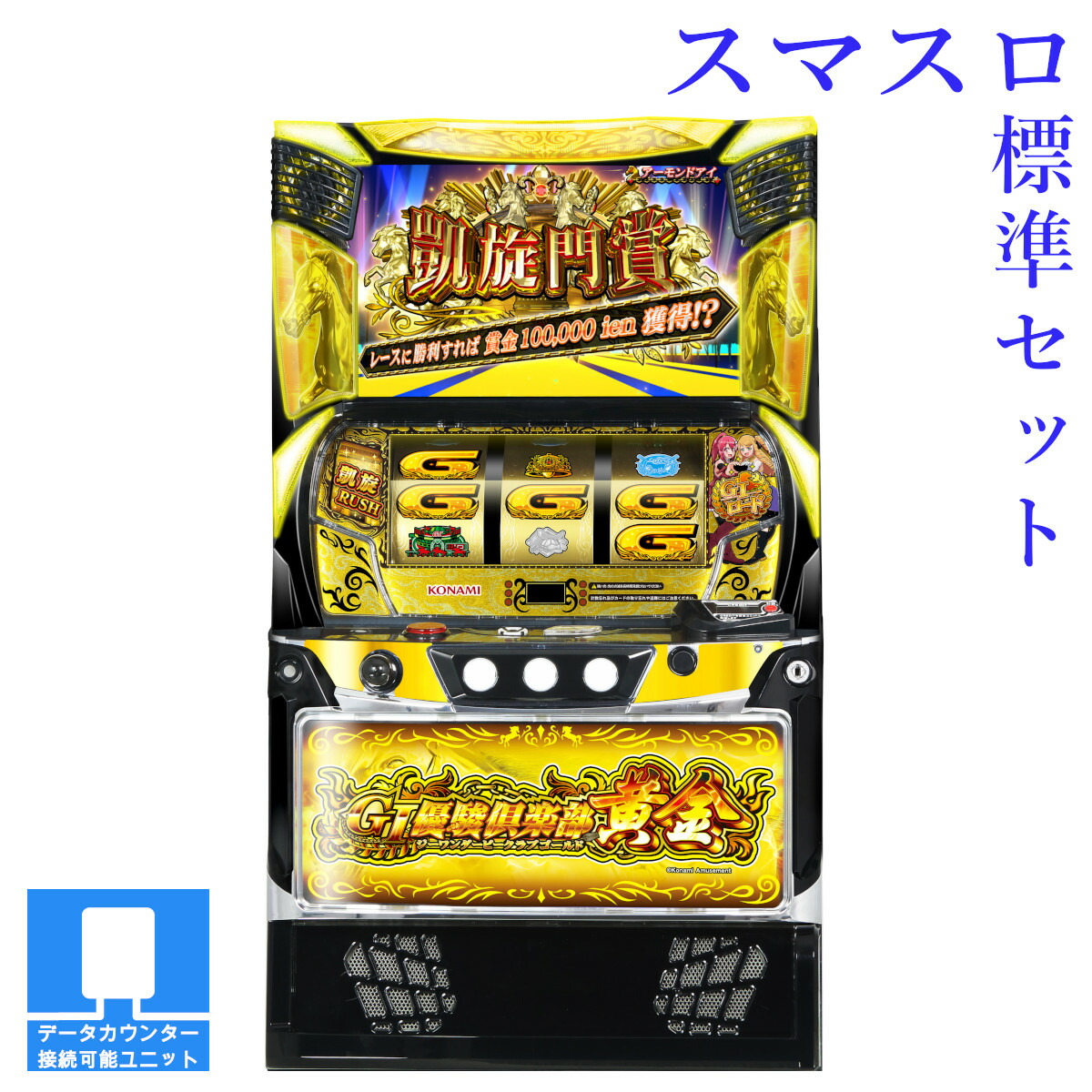 楽天市場】【本州送料無料】選べるユニット PACHISLOT 009 RE:CYBORG