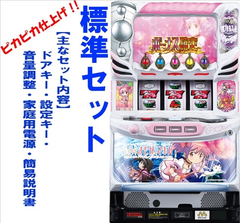 楽天市場】【本州送料無料】選べるユニット スマスロ劇場版 魔法少女