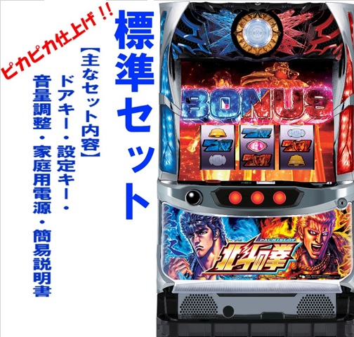 楽天市場】【本州送料無料】 スマスロ北斗の拳(パネル不問) 【スマスロ