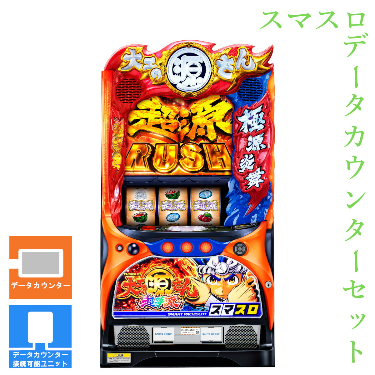 楽天市場】【本州送料無料】 L サラリーマン金太郎 【データカウンター