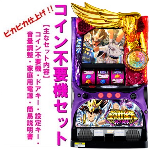 楽天市場】【本州送料無料】聖闘士星矢 海皇覚醒 【データカウンター+