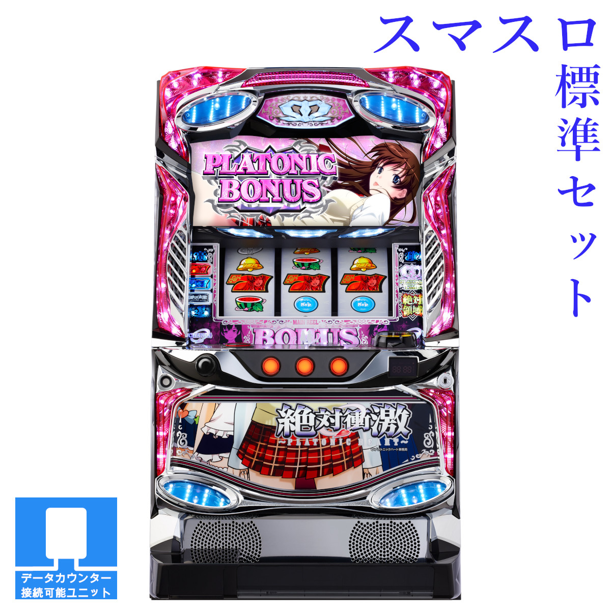 楽天市場】【本州送料無料】 今日から俺は!! パチスロ編 【スマスロ