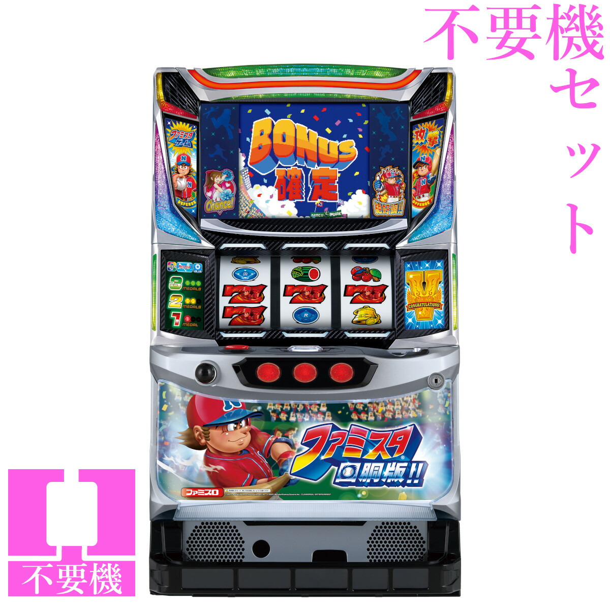 楽天市場】【本州送料無料】 パチスロドリフターズ 【コイン不要機