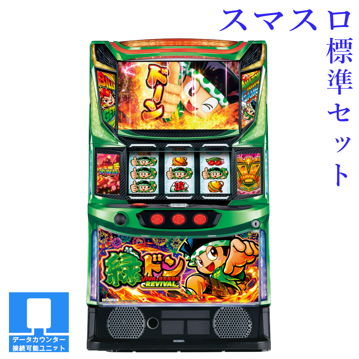 楽天市場】【本州送料無料】選べるユニット PACHISLOT 009 RE:CYBORG