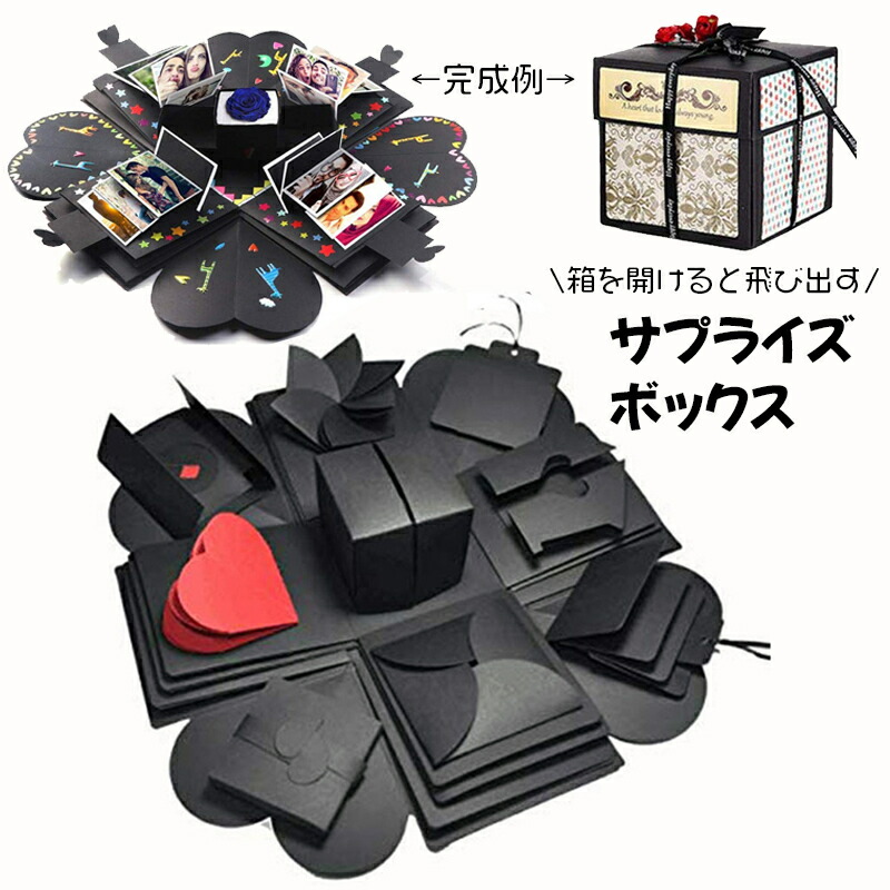 楽天市場】送料無料 サプライズボックス DIY アルバム 手作り 寄せ書き