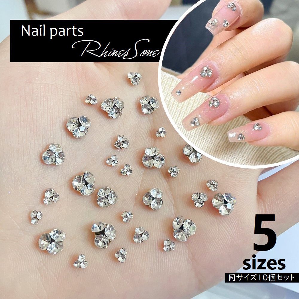 楽天市場】送料無料 ネイルパーツ ラインストーン 10個セット 選べる