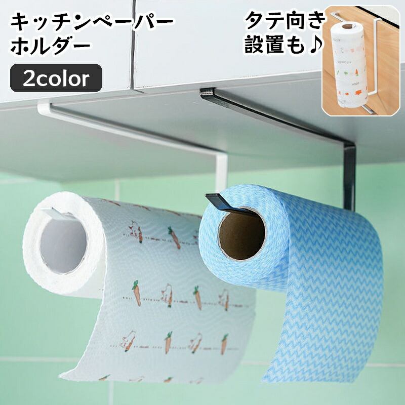 楽天市場】送料無料 キッチンペーパーホルダー ペーパーホルダー 吊り