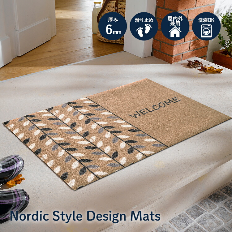 楽天市場】玄関マット 北欧 Welcome to Our House ivory 50×80cm｜室内
