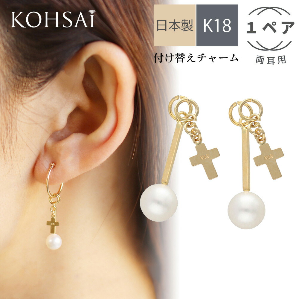 楽天市場】【本日最強開運日&5の付く日!10%オフCP!】ピアスチャーム 両