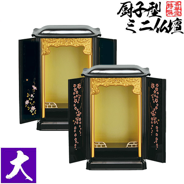 楽天市場】厨子型ミニ仏壇 大(本体+掛軸セット)【納期目安：通常2～4