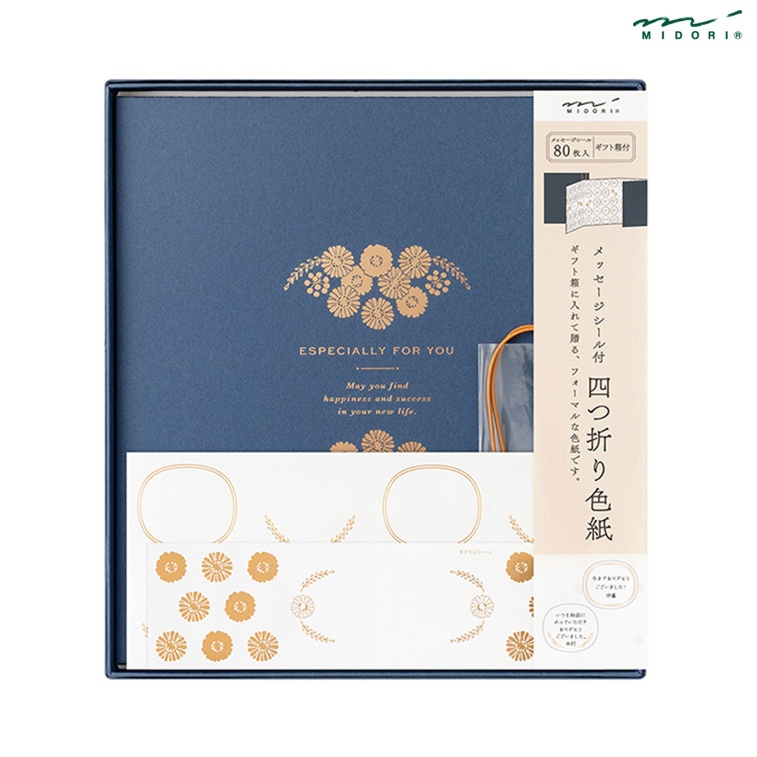 楽天市場】ミドリ カラー色紙 寄せ書きシール付80枚付き 箱入 四つ折り