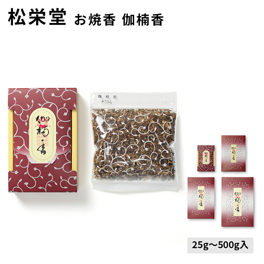 楽天市場】松栄堂 お焼香 礼拝香 れいはいこう 25g入/125g入/250g入