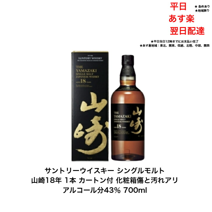 楽天市場】（化粧箱付）正規品 サントリー シングルモルトウイスキー