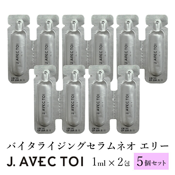 J avec toiトリートメントクリーム パシャⅡ 100g2個セット 【公式通販】