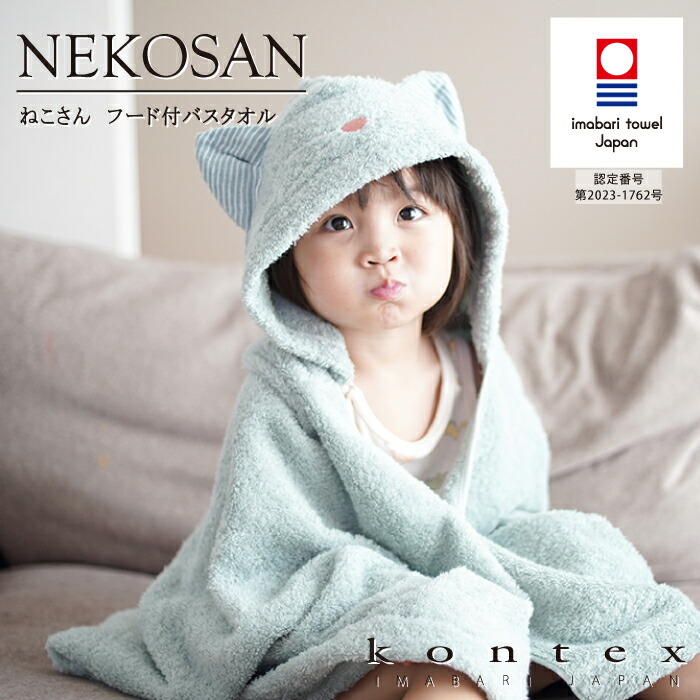 楽天市場】【名入れ無料】猫耳 フード付き バスタオル 綿100％ コン