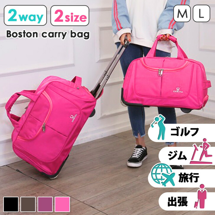 楽天市場】選べる2サイズ 2way 刺繍ロゴ ボストンキャリーバッグ