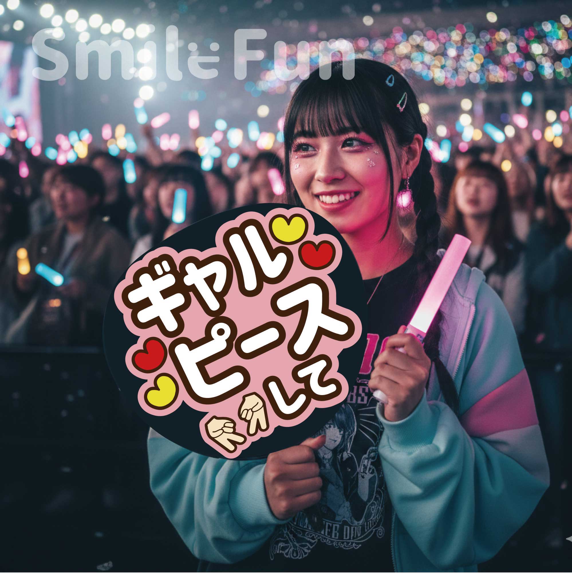 楽天市場】【カット済みうちわ文字】Sexy ZONE「なかじま健人