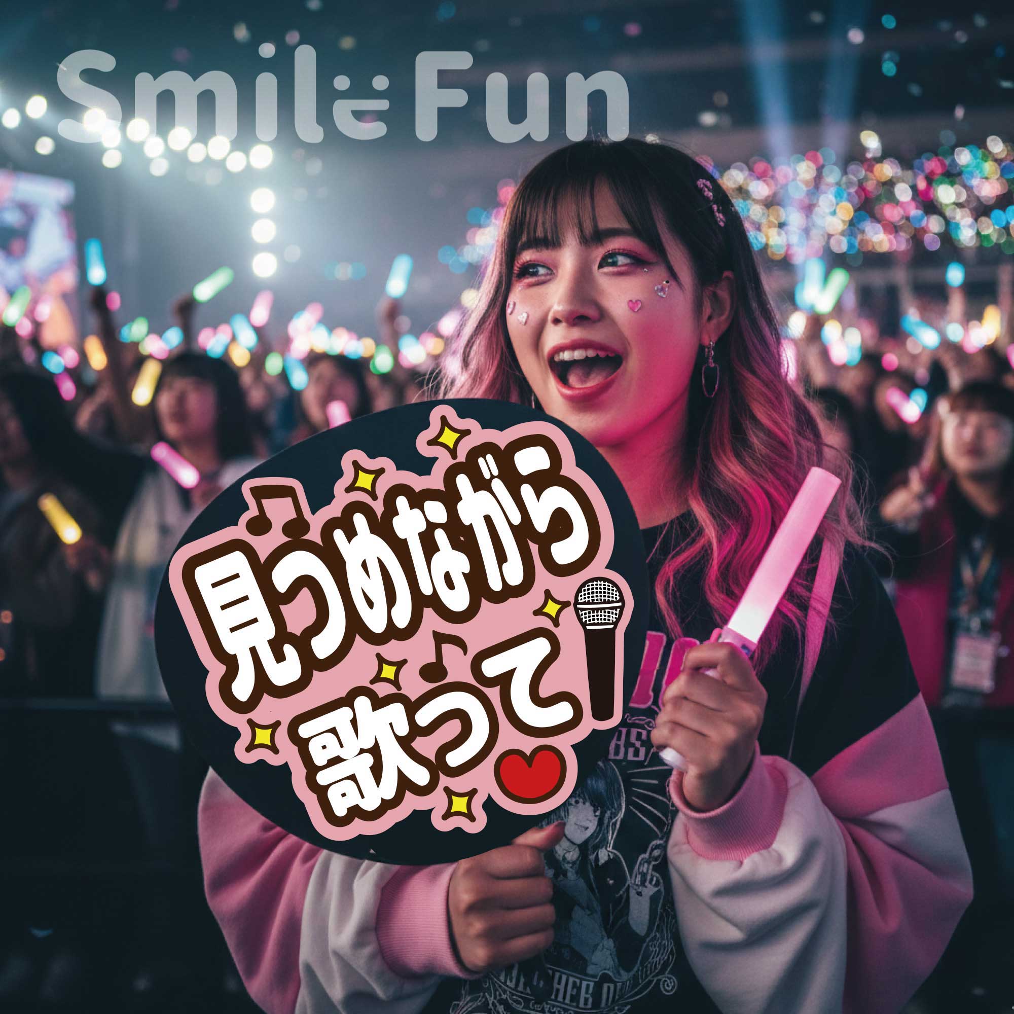 楽天市場】【カット済みうちわ文字】「魔法かけて」コンサートやライブ