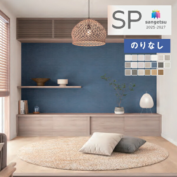 楽天市場】【＊送料無料（わEX便）】壁紙 のり付き壁紙 クロス