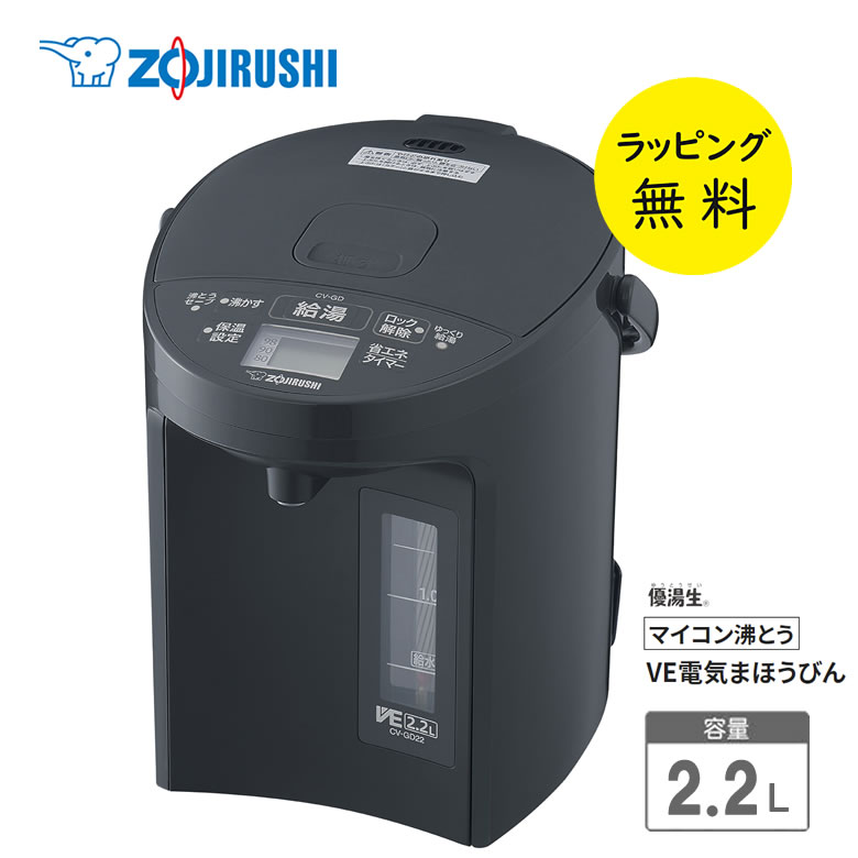 楽天市場】象印 電気ポット 2.2l マイコン沸とうVE電気まほうびん 優湯