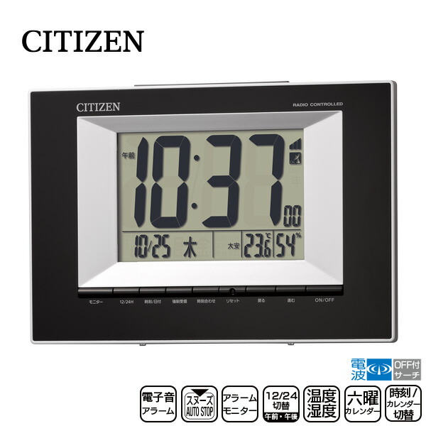 楽天市場】大型報時デジタルクロック！シチズンデジタル電波置き掛け