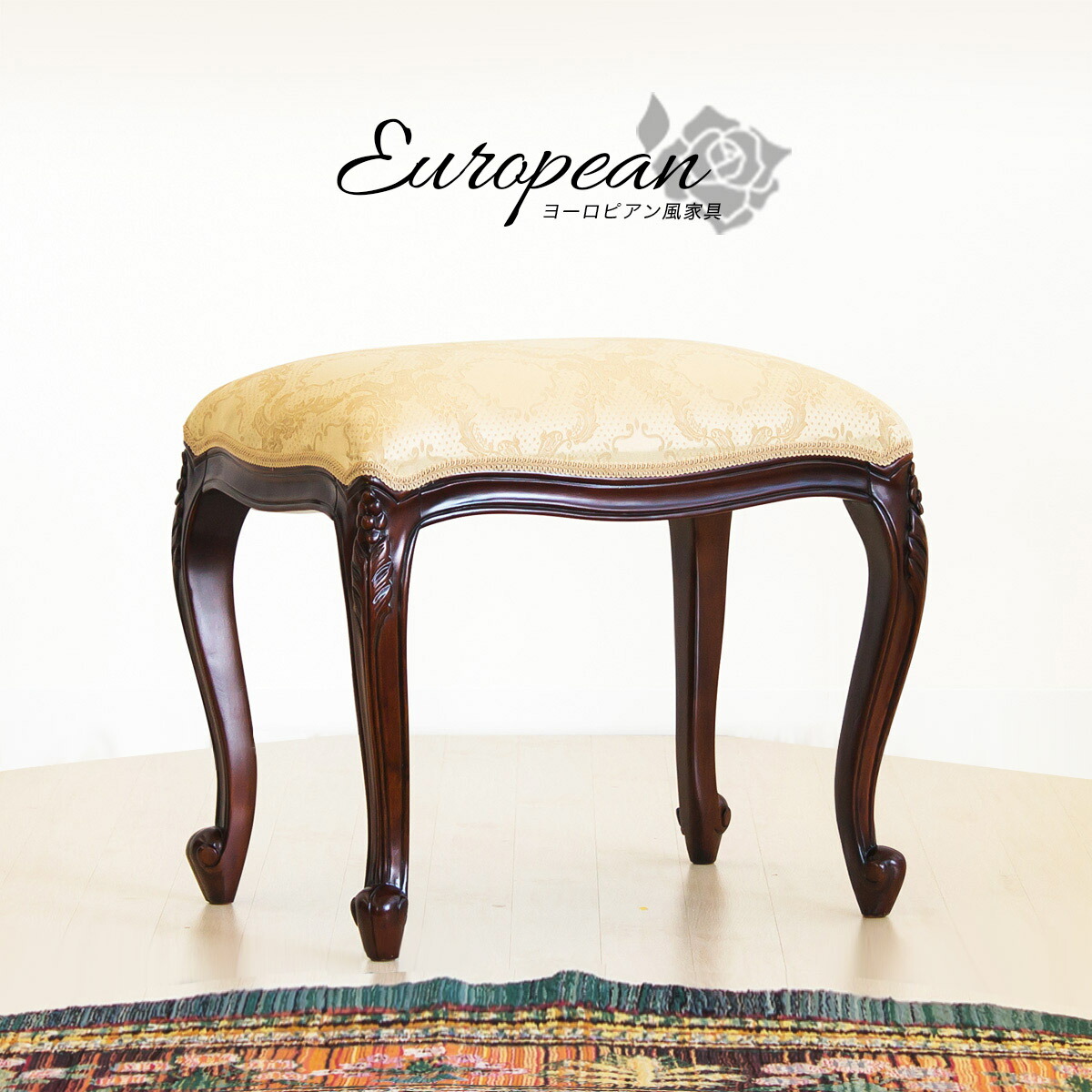 楽天市場】猫脚 スツール ヨーロピアンデザイン ブラウン 木製